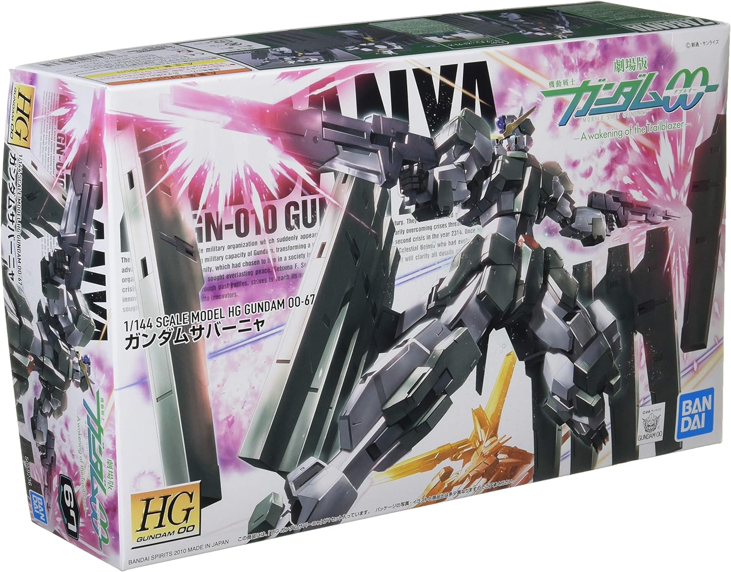 HG 1/144 ガンダムサバーニャ プラモデル