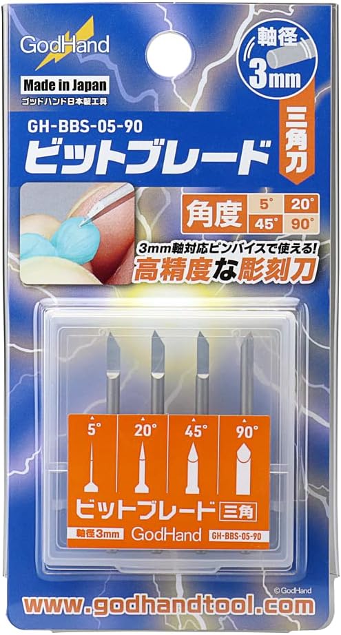 Rakuten - 新品 ゴッドハンド(GodHand) ビットブレード三角刀 (4本セット) GH-BBS-05-90 オレンジ