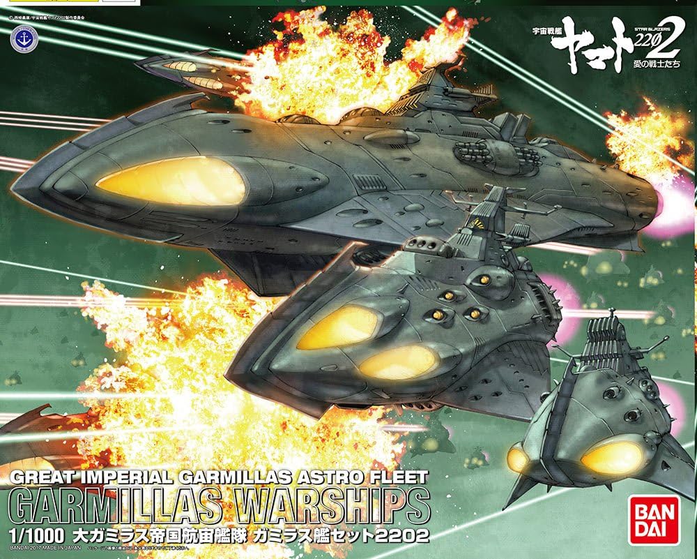 楽天市場】宇宙戦艦ヤマト プラモデル(その他|プラモデル 楽天市場】宇宙戦艦ヤマト プラモデル(その他|プラモデル
