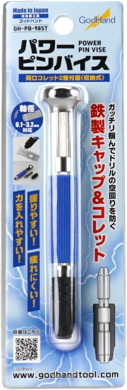 樂天商城 - ゴッドハンド(GodHand) パワーピンバイス GH-PB-98ST φ0.1~3.2mm軸対応 プラモデル用工具 青