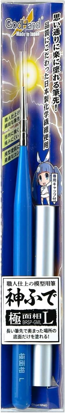ゴッドハンド(GodHand) 神ふで 極面相筆L (キャップ付) GH-BRSP-GML 模型用 塗装 筆 プラモデル