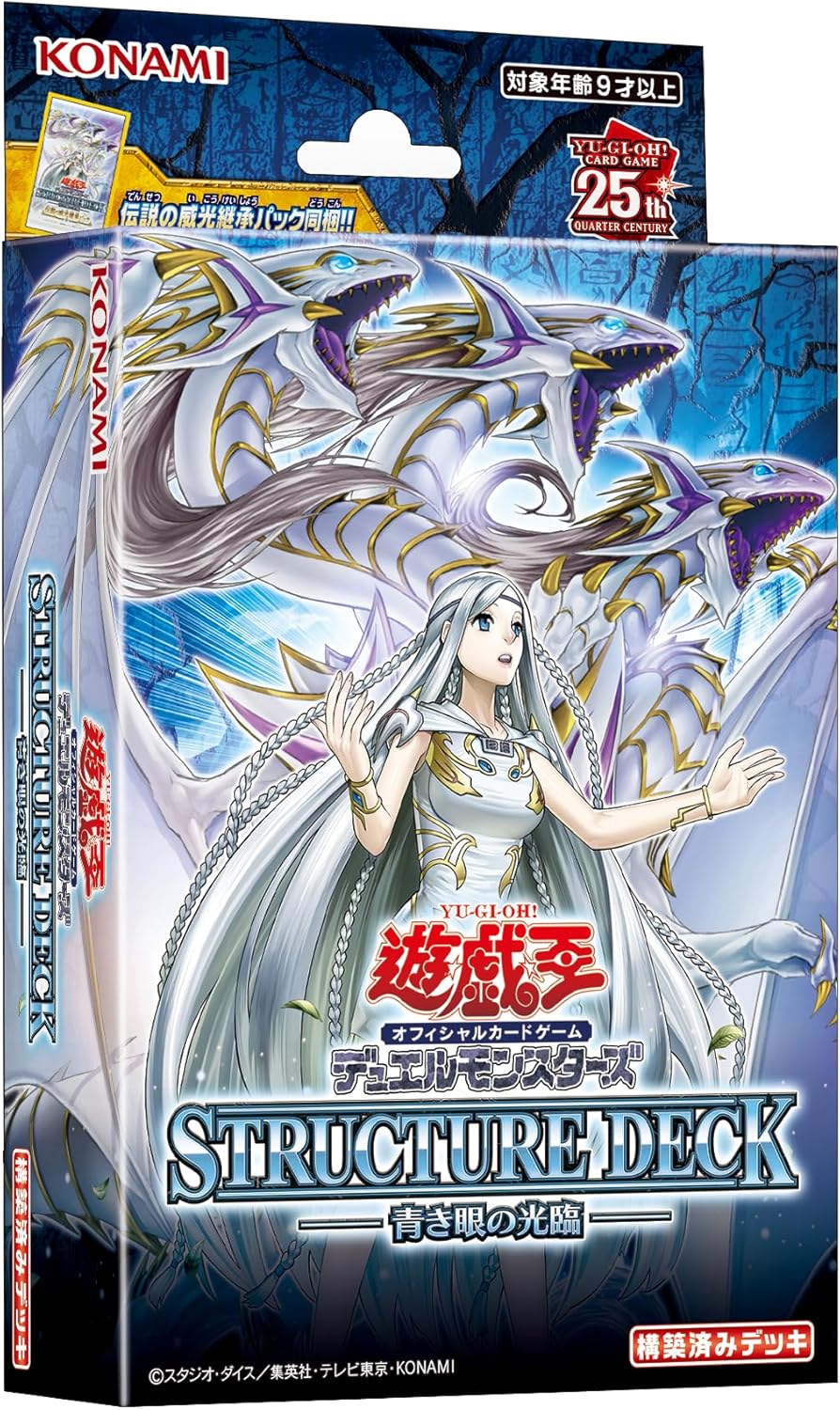 9月発売予定 お一人様6個まで 遊戯王OCG デュエルモンスターズ ストラクチャーデッキ 青き眼の光臨