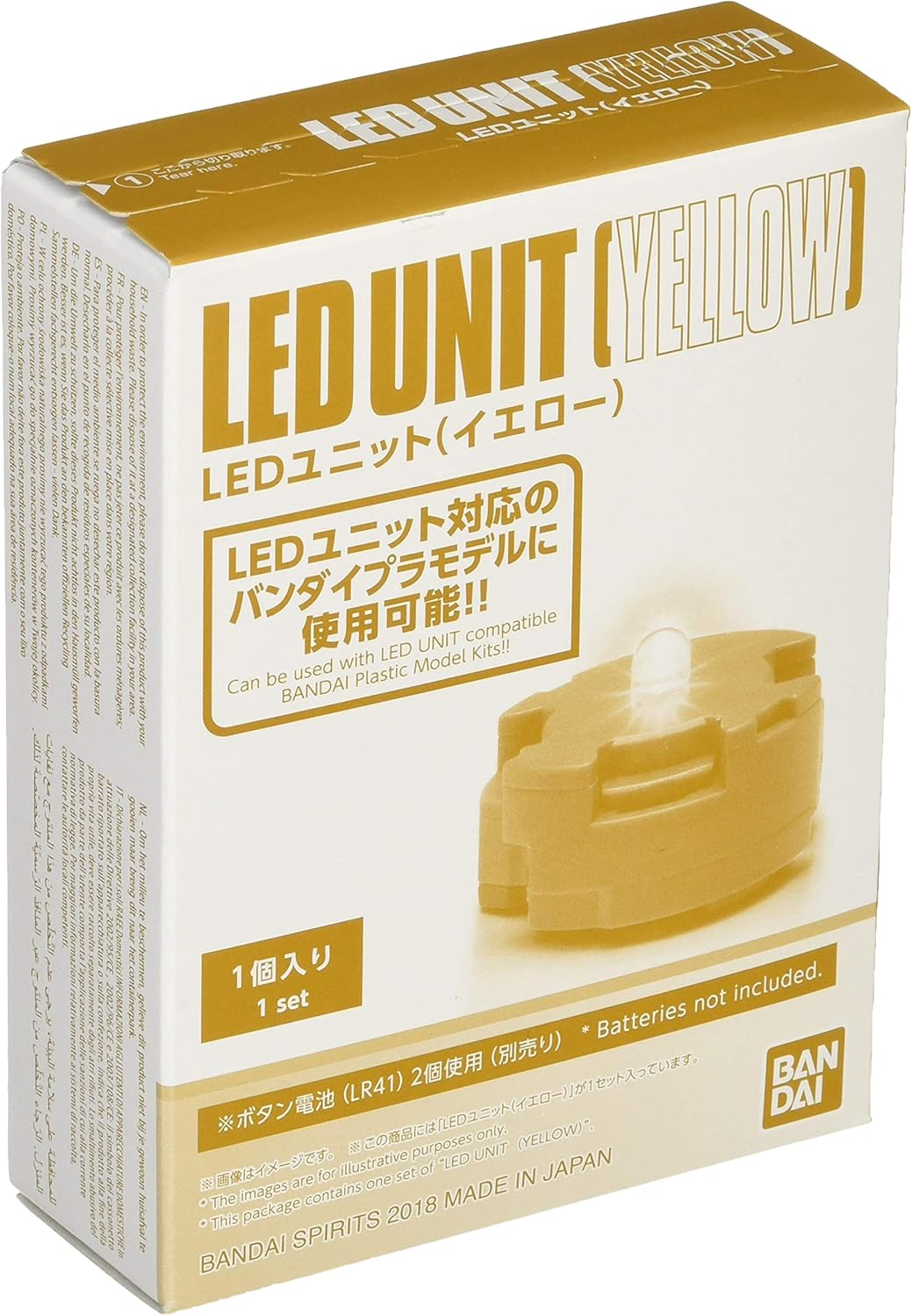 ガンプラ LEDユニット (イエロー)