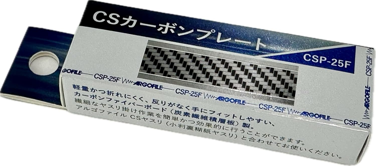 アルゴファイル CSヤスリ用当板 CSカーボンプレート 25mmエッジカット CSP-25F