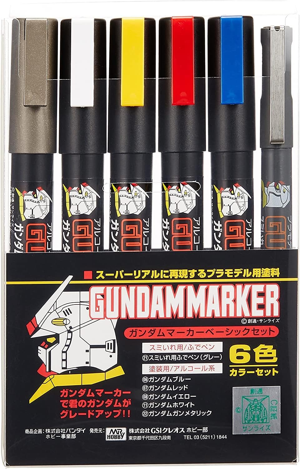 Rakuten - GSIクレオス ガンダムマーカー ベーシックセット 模型塗装用マーカー GMS105