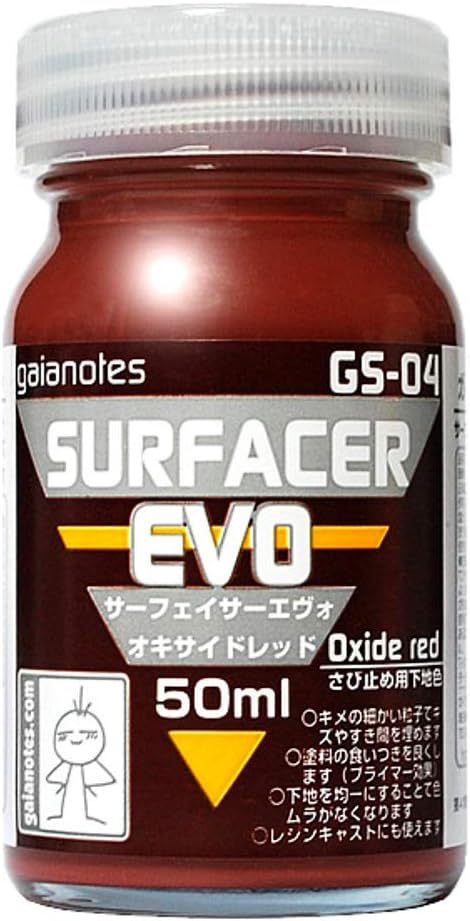 GS-04 サーフェイサー エヴォ オキサイドレッド 50ml