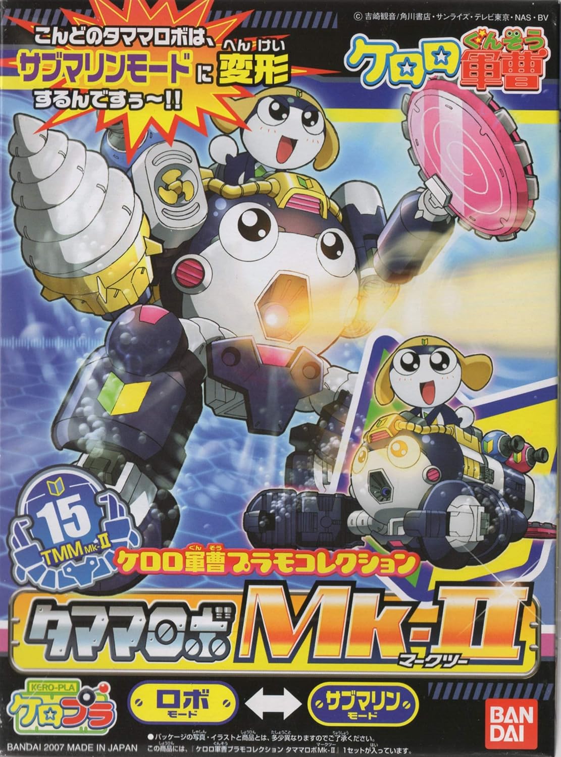 12月再販分 プラモコレクション タママロボMk-2 (ケロロ軍曹)