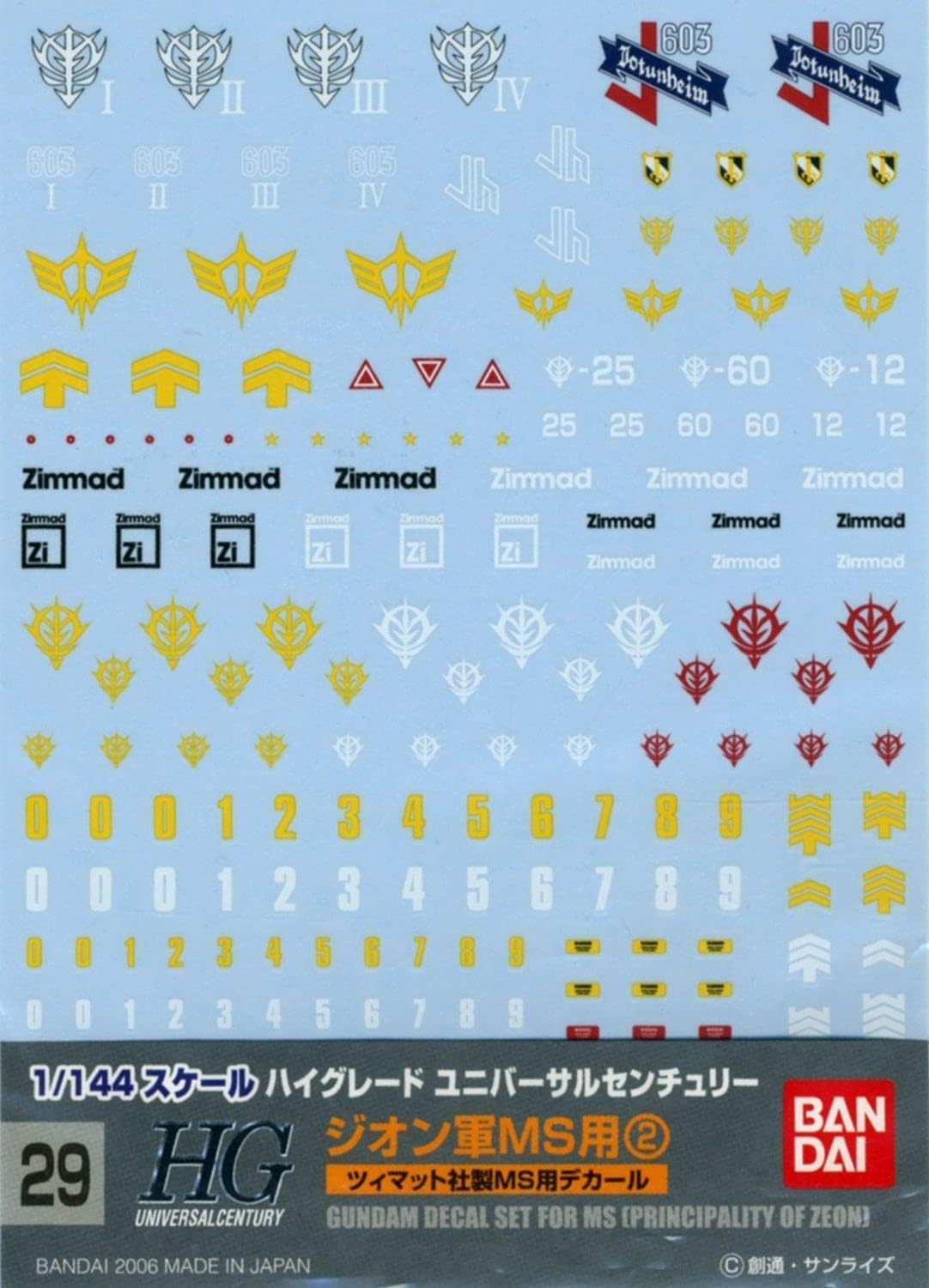 Rakuten - 5月再販分 ガンダムデカール GD29 HGUC 汎用-ジオンMS用(2)