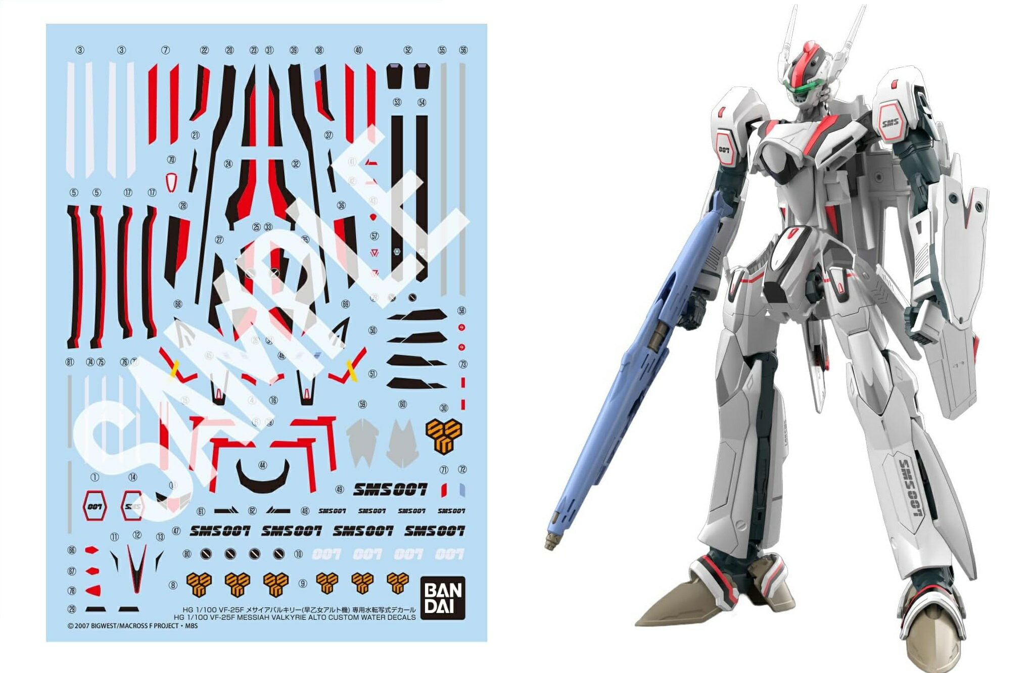 楽天市場】バンダイ 1／100 vf－25の通販