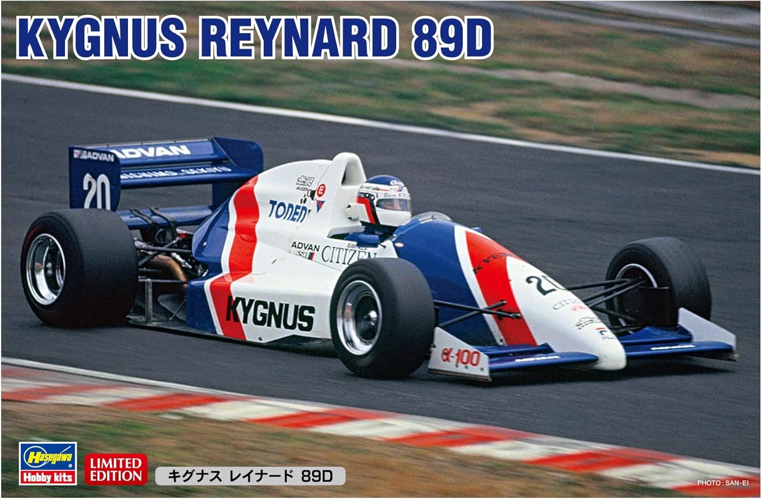 Rakuten - 1/24 キグナス レイナード 89D プラモデル 20590