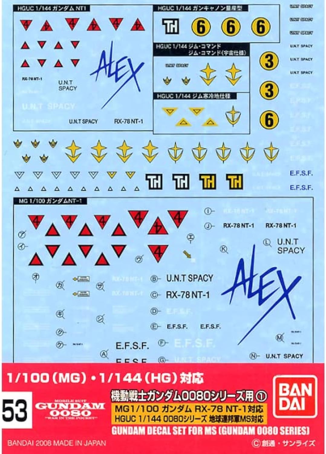 Rakuten - 2026年5月再販分 ガンダムデカール GD53 HGUC 0080シリーズ汎用(1)