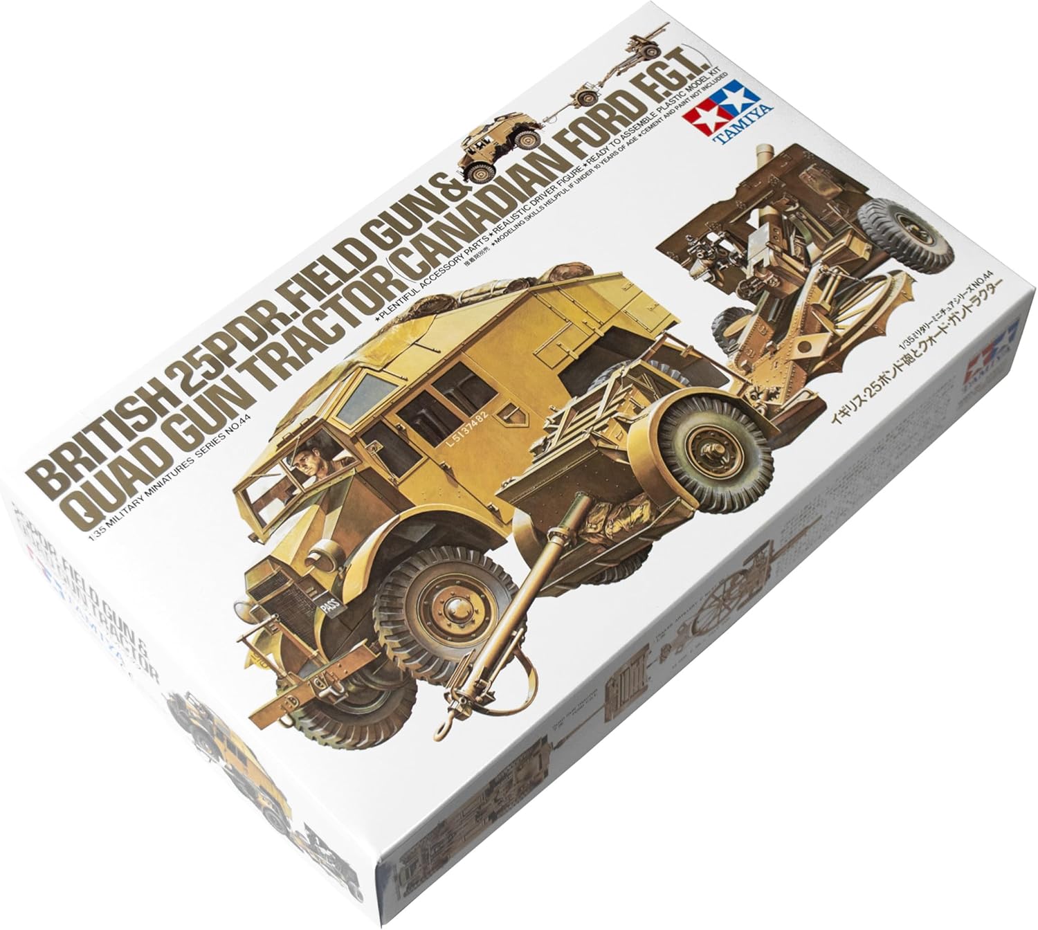 Rakuten - 1/35 ミリタリーミニチュアシリーズ No.44 イギリス陸軍 クオードガントラクター&25ポンド砲 プラモデル 35044