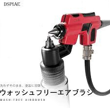 Rakuten - DSPIAE PT-AB-J ウォッシュフリーエアブラシセット
