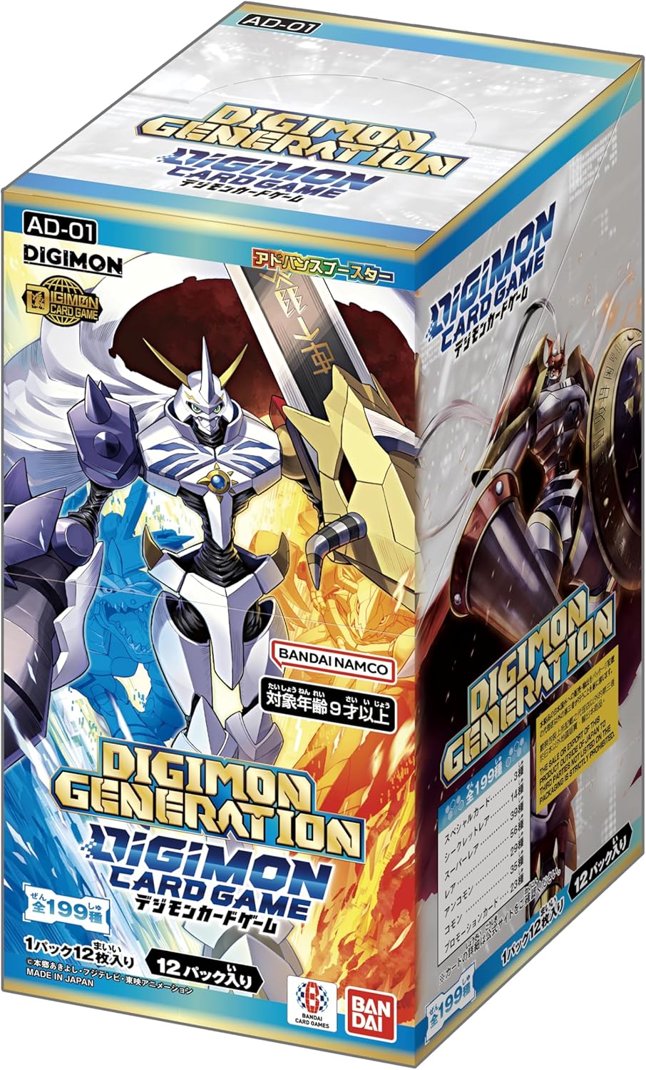 3月発売予定 お一人様3個まで デジモンカードゲーム アドバンスブースター DIGIMON GENERATION【AD-01】 BOX