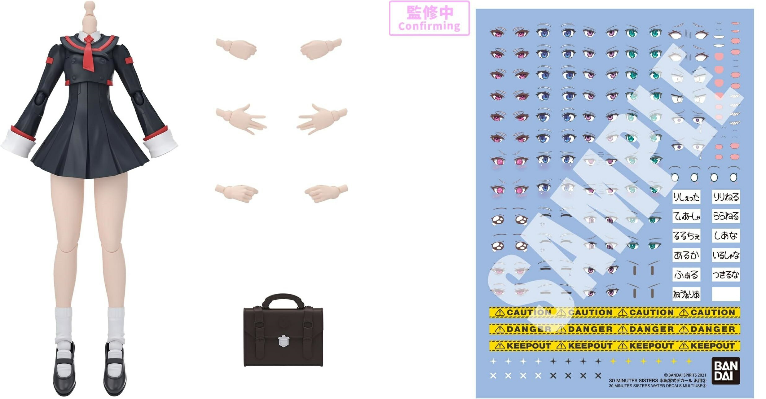 Rakuten - 7月発売予定 お一人様3個まで 30MS オプションボディパーツ タイプSU01[カラーA]・30MS 30 MINUTES SISTERS 水転写式デカール 汎用3 ノンスケール 色分け済みプラモデル