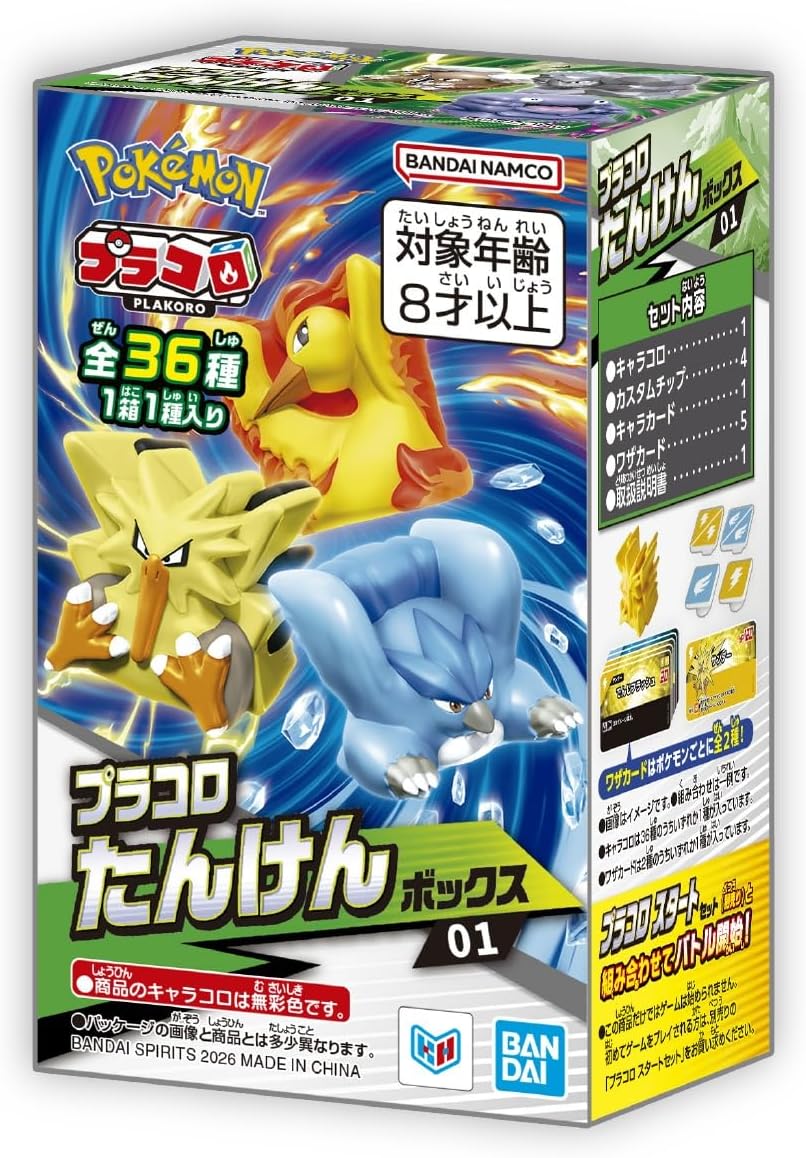 Rakuten - 7月発売予定 お一人様3個まで プラコロ たんけんボックス 01【BOX】（1BOX:12個入り）