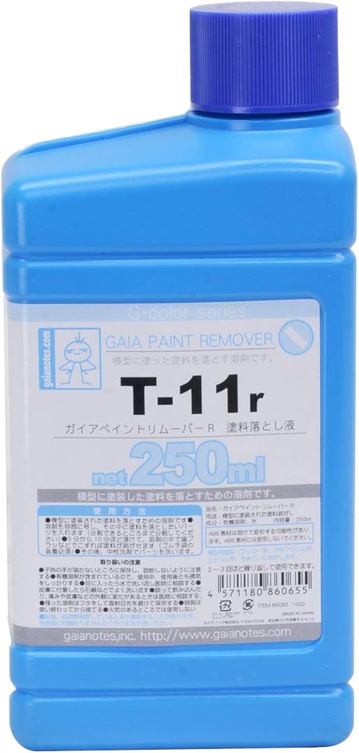 Rakuten - T-11r newペイントリムーバーR 250ml