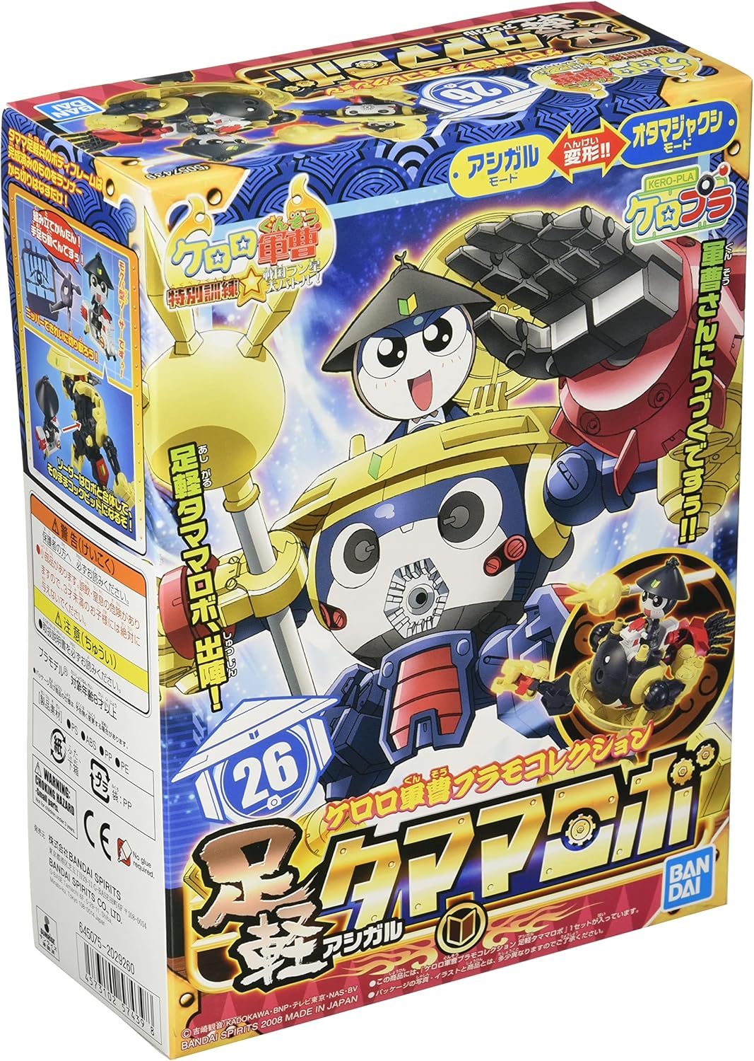 製品画像：23位