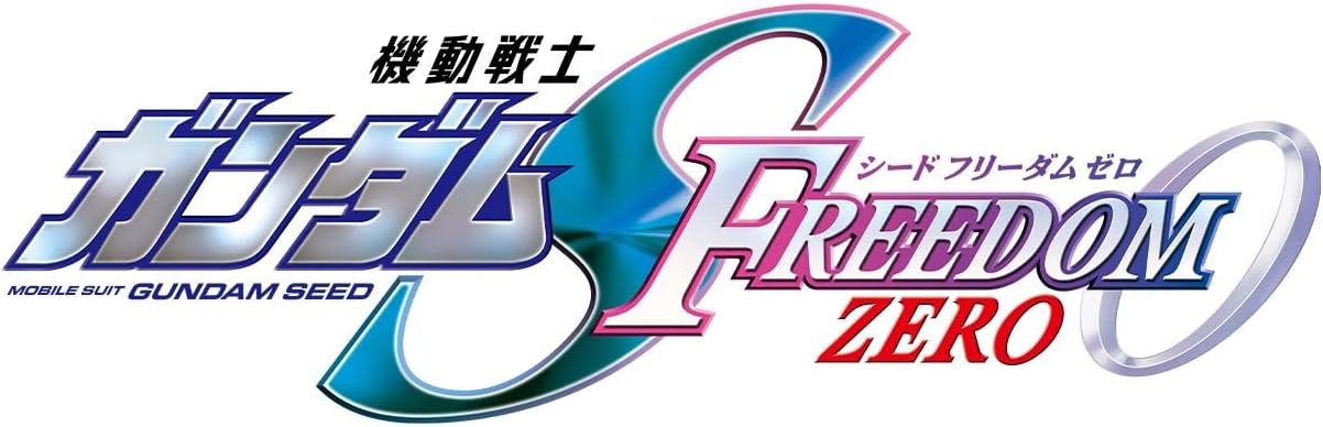 2027年1月発売予定 お一人様3個まで HG ストライクフリーダムガンダム SEED FREEDOM ZERO Ver.（仮）1/144スケール機動戦士ガンダムSEED FREEDOM 色分け済みプラモデル