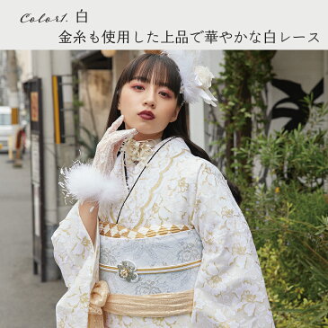 【 レース 帯 振袖用 単品 】 白 黒 紺 成人式 丸帯 袋帯 上品 おしゃれ 無地 新品 花 金 振り袖 未使用 モノトーン ワントーン コーディネート vcinq きれいめ シンプル 上品 2022 2023 即納 かわいい 個性的 卒業式 夏 敬老の日