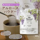 My Normal(マイノーマル) アルロースパウダー350g ゼロカロリー 砂糖代替品 砂糖と同じ甘さ エリスリトール代替 カロリーゼロ ステビア、羅漢果(ラカンカ) 含有 ダイエット 粉末 甘味料 希少糖