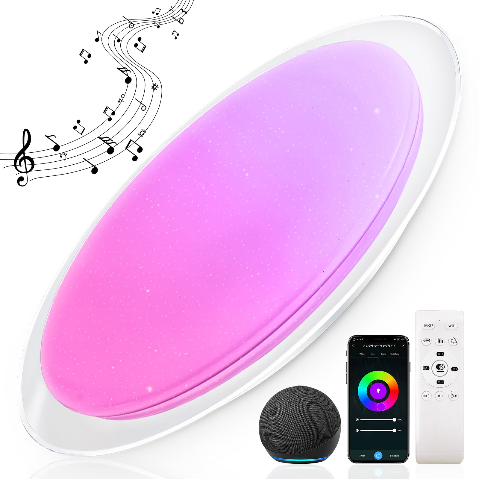 LEDシーリングライト 8畳 アレクサ対応 照明 スピーカー内蔵 アプリ操作 RGB 1600万色 調光調色 4320lm..