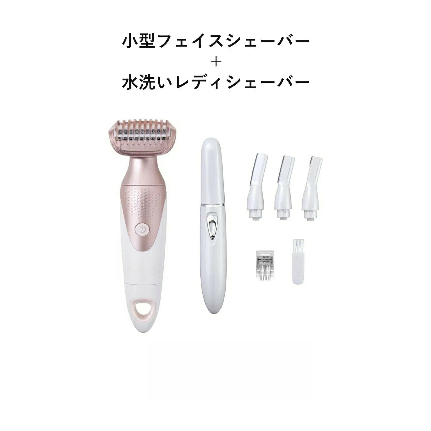 ロゼンスター フェイス シェーバー アタッチメント付き 小型 乾電池式 ＋ 水洗いレディシェーバー レディース 電気シェーバー ビキニライン用トリミングコーム付き 乾電池式 AZ455050