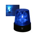 回転灯 LED警告灯 回転ライト 小型回転灯 電池式 緊急点滅信号灯 非常ライト 回転式警告灯安全 誘導 防犯 作業車/消防車/救急車などに適用 工場