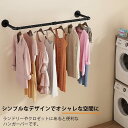 ハンガーバー ハンガーラック アイアンウォールハンガー 92cm パイプハンガー コートラック 洋服ラック ディスプレイハンガー 壁掛けロフト 浴室 タオルラッ...