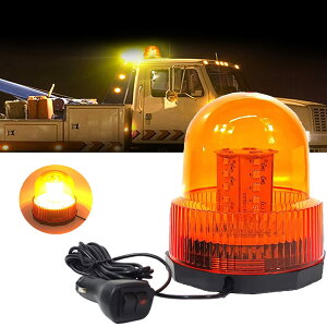 回転灯 黄色 12V/24V兼用 回転・点滅 ledストロボライト パトランプ マグネット式 3mコード延長 視認性向上 非常ライト 車 30LED 15W 3種類の点灯バタン 作業灯 led 警告灯 道路誘導灯 工場/建設現場/公共の場所などに適応