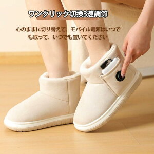 電気スリッパ 【 3秒で温度感知! 歩き回れる電気足温器】 2個5000mAh両面発熱3段階温度調節 USBあったか足温器 グラフェン加熱技術 省エネ 滑り止め 電熱靴 移動可能 軽量 洗濯可能 防寒ブーツ 柔らかい 足元ヒーター 男女兼用職場用 室内/屋外兼用 (25.5-26CM,カラー1)