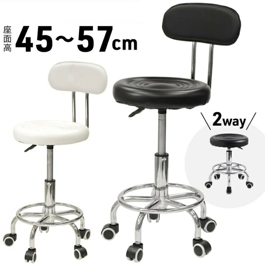 キャスター付き椅子 カウンターチェア 座面高50cm おしゃれ 昇降式 ハイチェア キャスター付き 椅子 イス カウンターチェアー