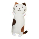 抱き枕 クッション 抱きまくら ねこ縫い包み もこもこ 添い寝 可愛い 抱き枕 猫おもちゃ 柔らかい 癒し系 安眠グッズ ボディーピロー 添い寝枕 動物 多機能...