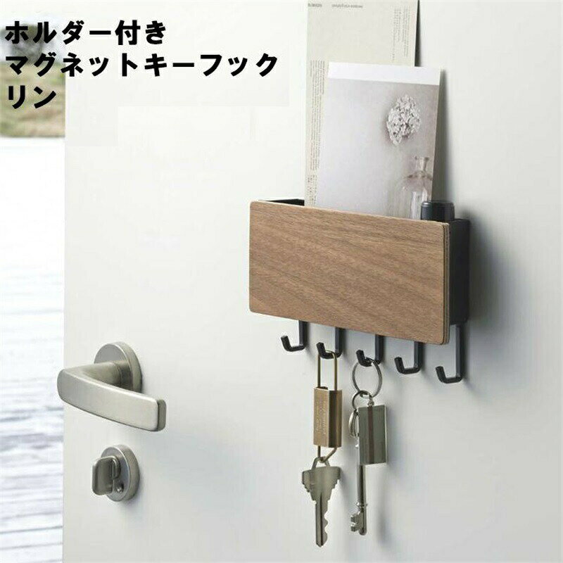玄関収納 キーフック キーフック 鍵
