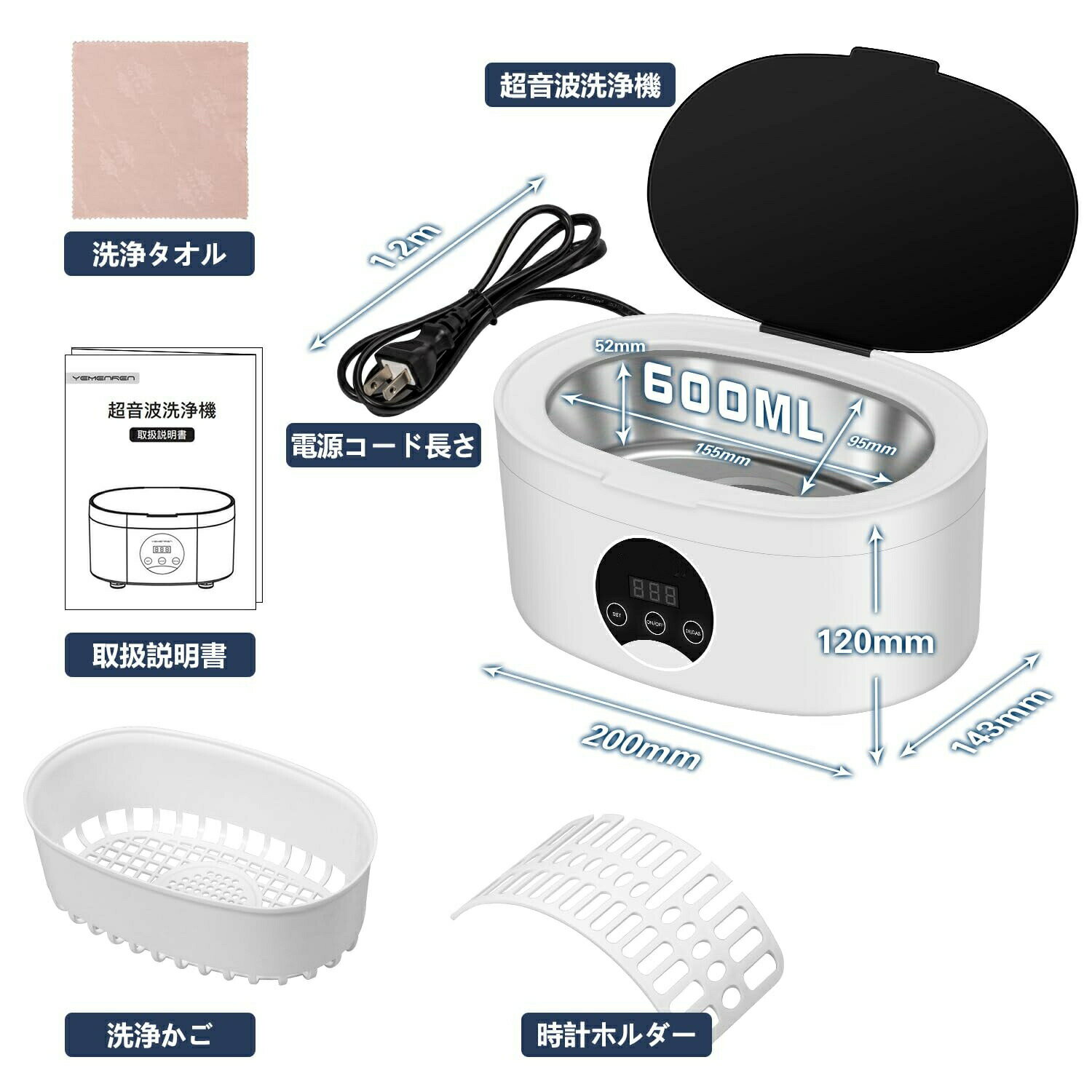 超音波洗浄機 600ml 大容量 48,000Hz 小型家用 5段階タイマー設定 クリーナーダメージなしメガネ 貴金属 入れ歯 シェーバー マウスピースの洗浄 時計ホルダー、クリーニングバスケット付 (ホワイト)
