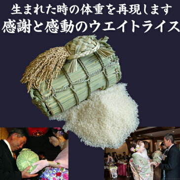 5kgの米俵に3500g〜4000g用（出生体重に合わせて作成します）