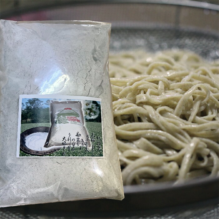 新蕎麦 令和5年産 蕎麦粉 1kg そば粉 一番粉 新潟産 蕎麦 国産 ソバ粉 1kg そばがき 高原そば 手打ちそば 年越しそば そば打ち