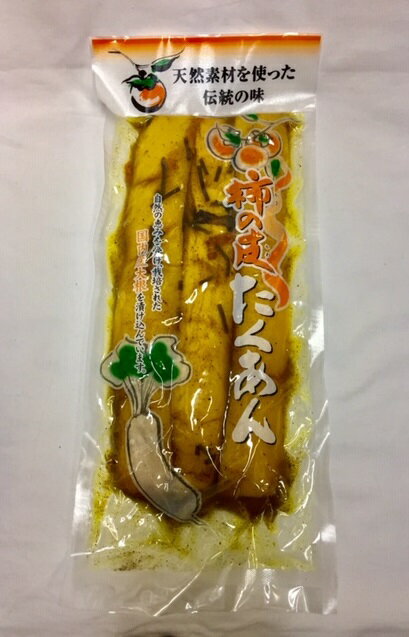 柿の皮たくあん