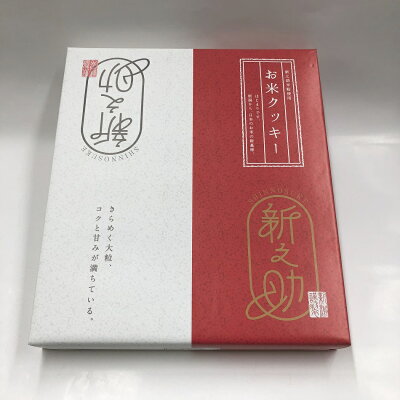21 お米や海の幸など絶品名物がズラリ 新潟のお土産おすすめ27選をご紹介 暮らし の 21 お米や海の幸など絶品名物がズラリ 新潟のお土産おすすめ27選をご紹介 暮らし の