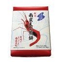 新潟【南蛮えび煎餅】(16枚入)(4)