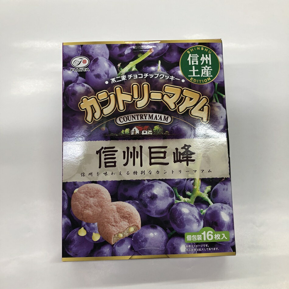 信州限定　【カントリーマアム信州巨峰】（16枚）のサムネイル