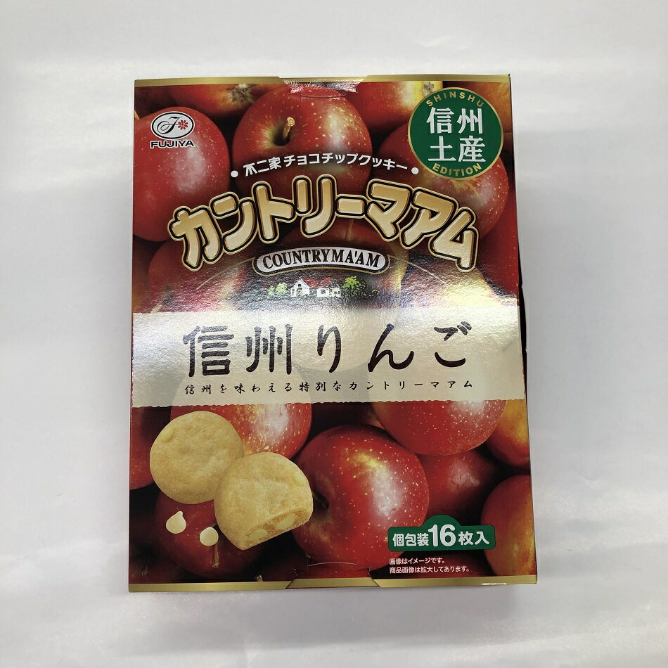 信州限定　【カントリーマアム信州りんご】（16枚）
