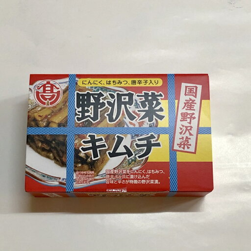 信州【野沢菜キムチ】 信州【野沢菜キムチ】