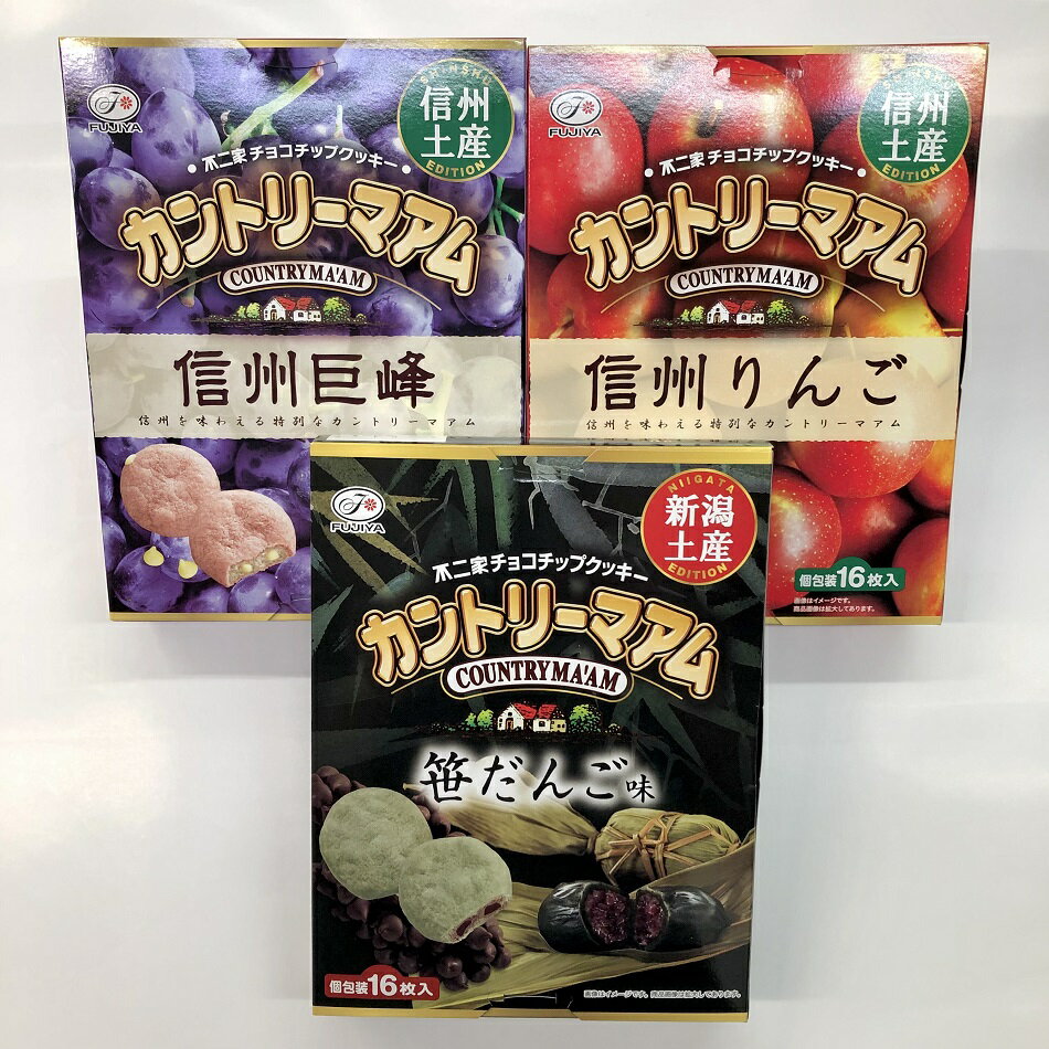 信州・新潟限定　【カントリーマアム限定3種セット】（16枚×3箱）のサムネイル