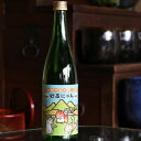 猫 ラベル 日本酒 純米 妙高にゃん 720mL しあわせのかぎしっぽ【猫の日限定ラベル】 お酒 ギフト プレゼント 手土産 飲み比べ 誕生日 御祝 贈答 贈り物 おすすめ 熱燗 冷酒 米寿御 2月22日 猫の日 8月8日 世界猫の日【妙高酒造公式】