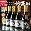★1日 ポイント20倍★ 【蔵元直送】 御中元 \受賞歴多数/日本酒 飲み比べ セット 妙高山 300ml×5本 新潟 純米大吟醸 純米吟醸 純米酒 本醸造 本格 辛口 原酒 熨斗対応可 贈答 ギフト 誕生日 プレゼント 楽天限定商品 お酒 退職祝い【妙高酒造 公式】 5,000円
