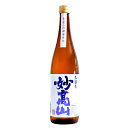 【妙高酒造公式】 本醸造 妙高山 720mL 日本酒 ギフト お酒 japanese sake 新潟 バレンタイン ホワイトデー 父の日 プレゼント お土産 飲み比べ 贈答 贈り物 おすすめ 熱燗 冷酒 米寿御 妙高酒造