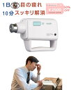 【5/8日まで限定★P10倍】【公式】ミオピア 1週間 レンタル 視力回復機器 超音波治療器 トレーニング 子供 視力回復器具 老眼回復 視力治療器 眼圧測定器...