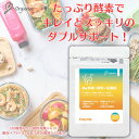 【25日20時〜4時間限定クーポン配布】My酵素×酵母×乳酸菌 サプリメント 粒状 120粒入り 酵素 酵母 乳酸菌 ダイエット 健康