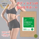 【25日20時〜4時間限定クーポン配布】My有機桑の葉100% サプリメント 粒状 180粒入り 桑の葉 ダイエット